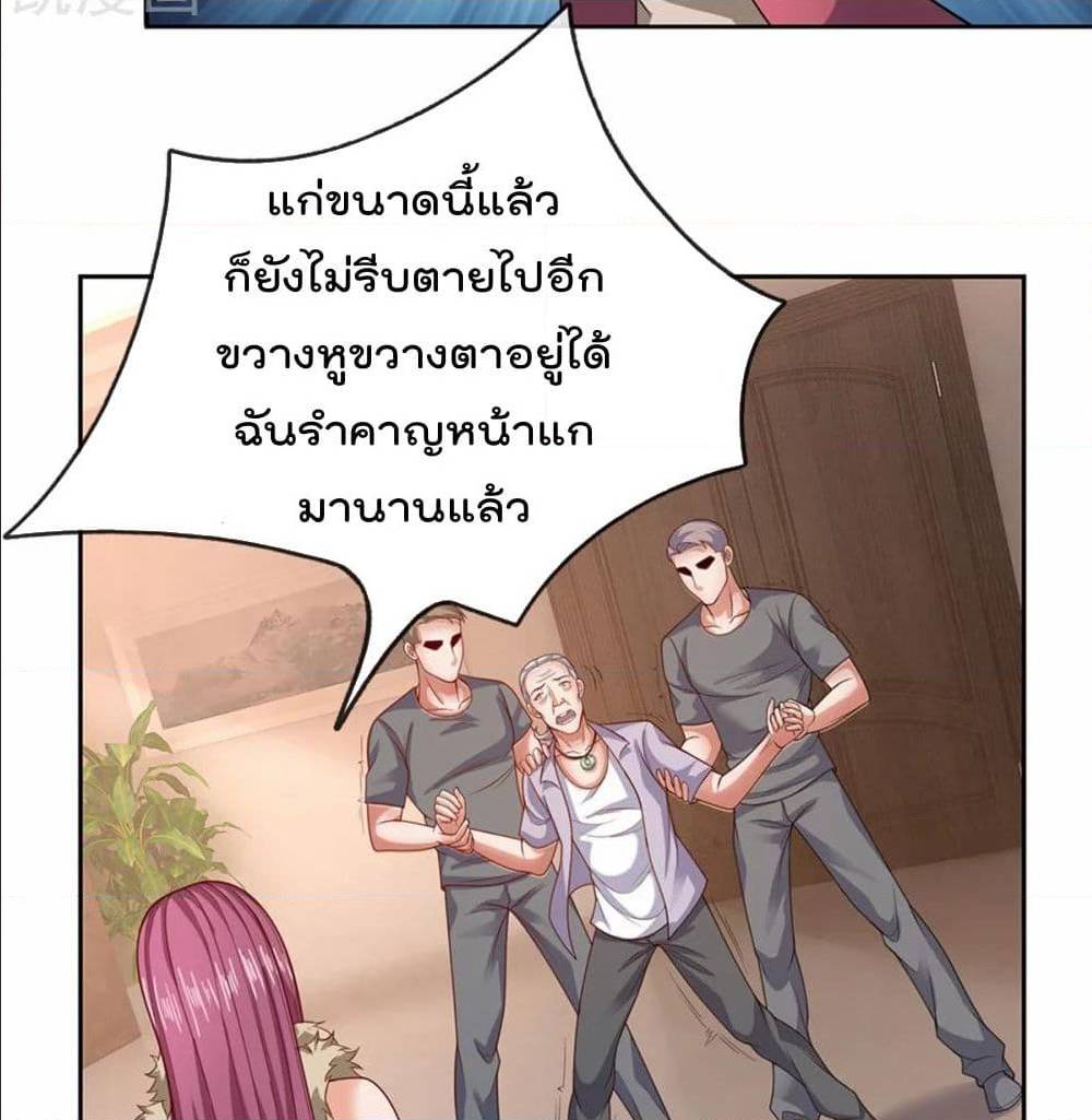 TheLegendGodofWarinTheCity เธ•เธญเธเธ—เธตเน 54 (6)