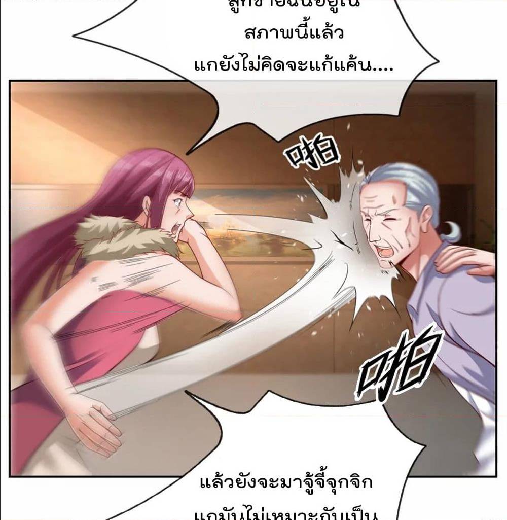 TheLegendGodofWarinTheCity เธ•เธญเธเธ—เธตเน 54 (8)