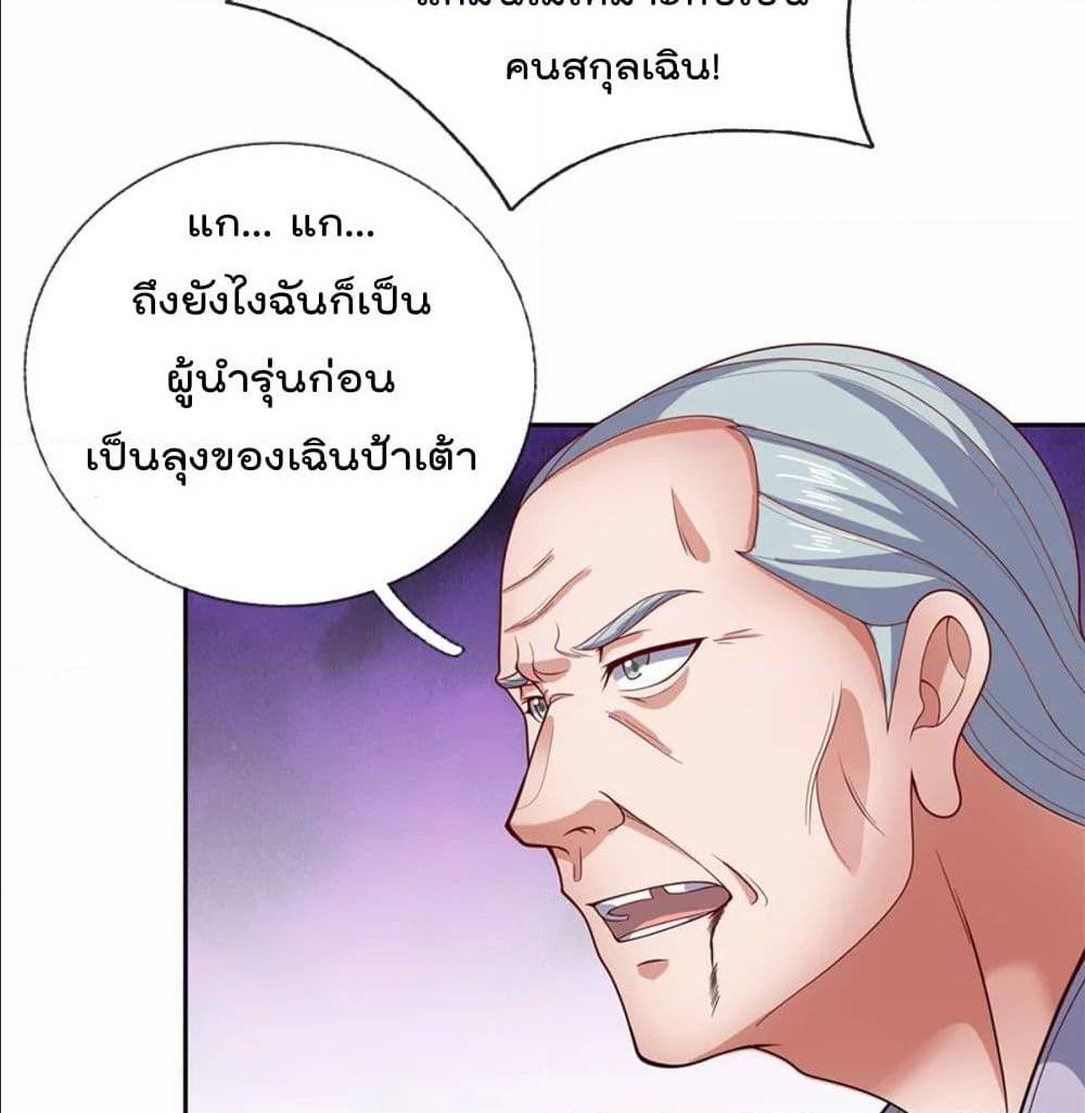 TheLegendGodofWarinTheCity เธ•เธญเธเธ—เธตเน 54 (9)
