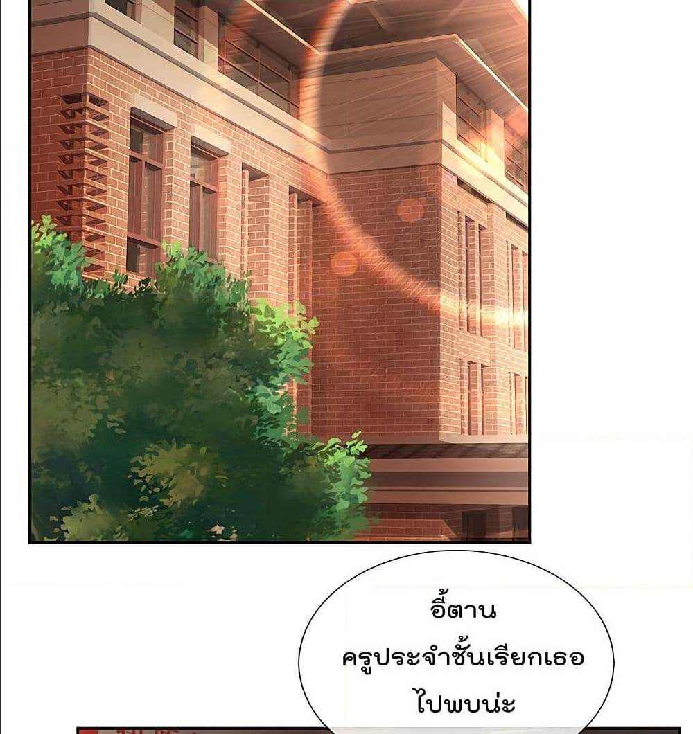 TheLegendGodofWarinTheCity เธ•เธญเธเธ—เธตเน 55 (10)