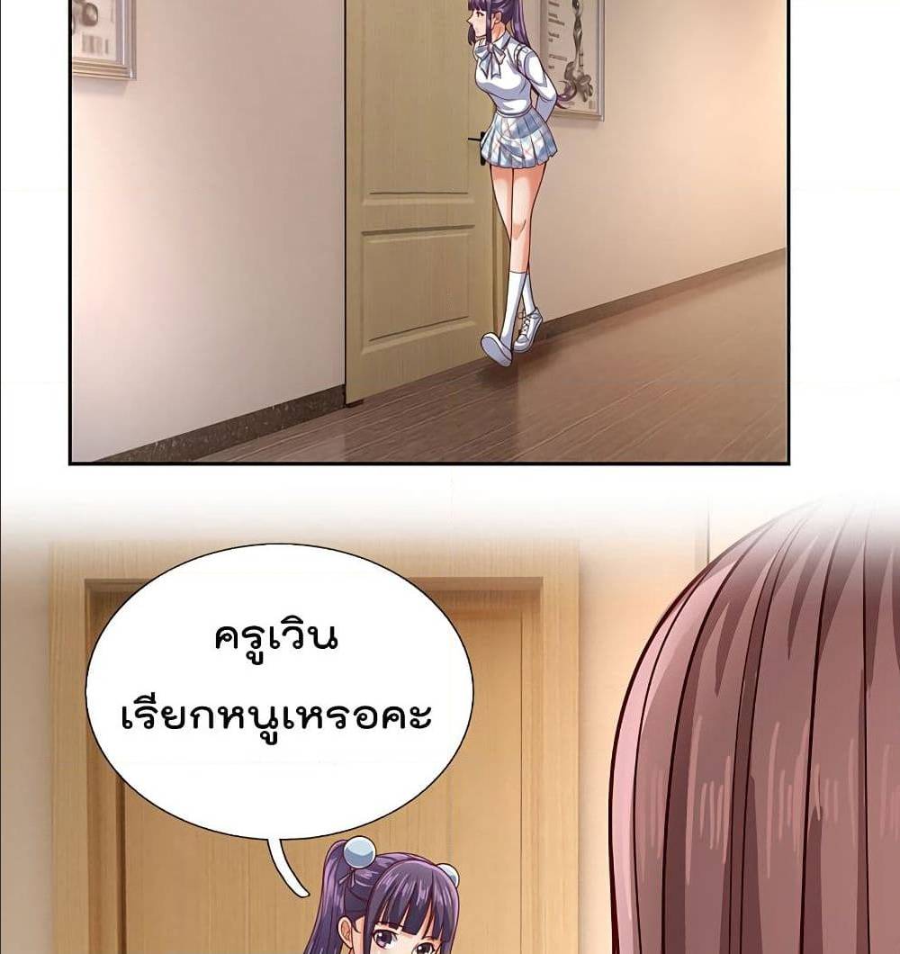 TheLegendGodofWarinTheCity เธ•เธญเธเธ—เธตเน 55 (12)