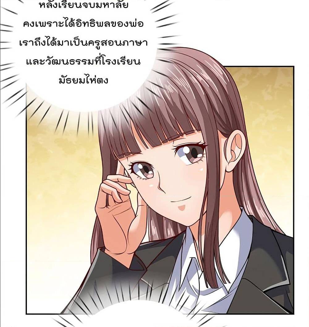 TheLegendGodofWarinTheCity เธ•เธญเธเธ—เธตเน 55 (17)