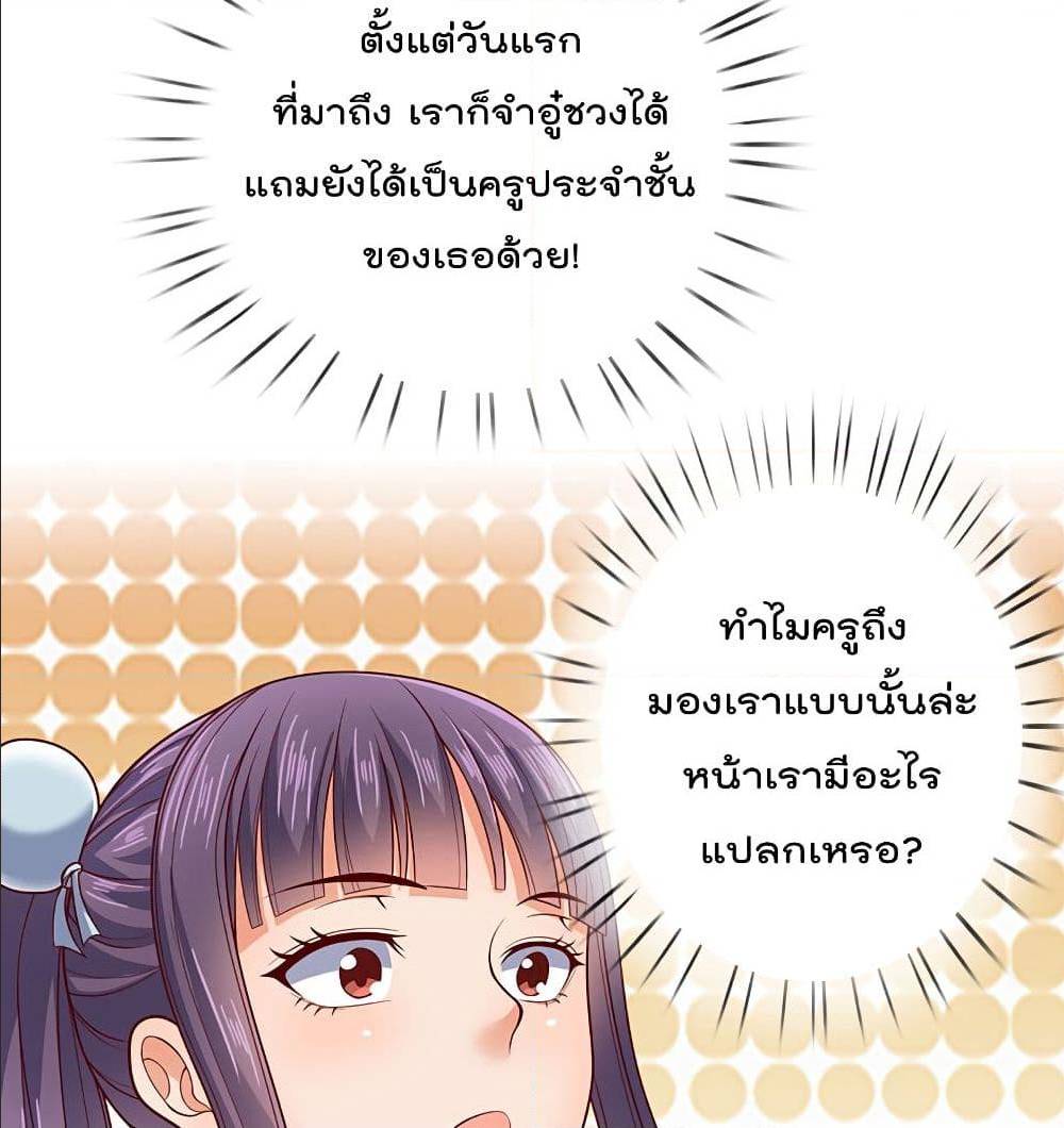 TheLegendGodofWarinTheCity เธ•เธญเธเธ—เธตเน 55 (18)