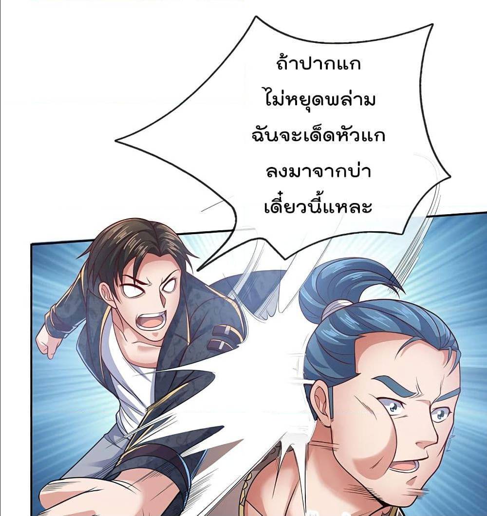 TheLegendGodofWarinTheCity เธ•เธญเธเธ—เธตเน 55 (2)