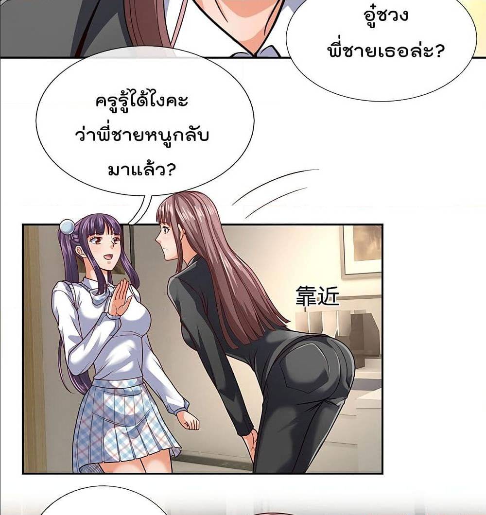 TheLegendGodofWarinTheCity เธ•เธญเธเธ—เธตเน 55 (20)