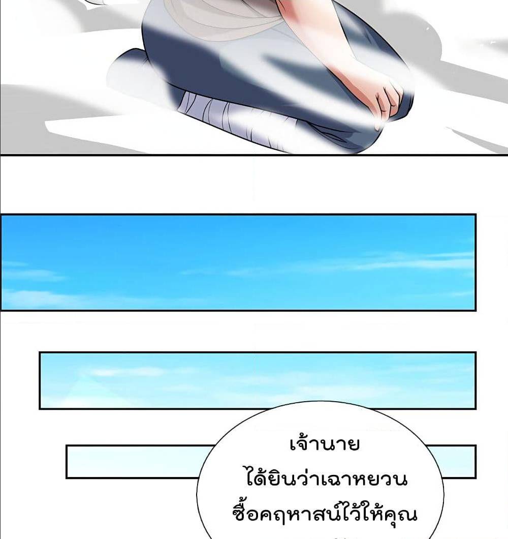 TheLegendGodofWarinTheCity เธ•เธญเธเธ—เธตเน 55 (4)