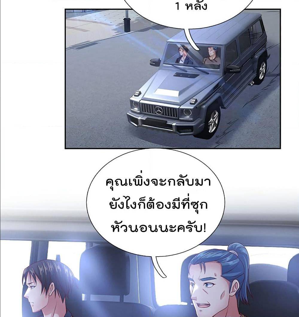 TheLegendGodofWarinTheCity เธ•เธญเธเธ—เธตเน 55 (5)