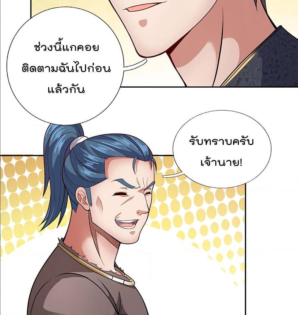 TheLegendGodofWarinTheCity เธ•เธญเธเธ—เธตเน 55 (7)