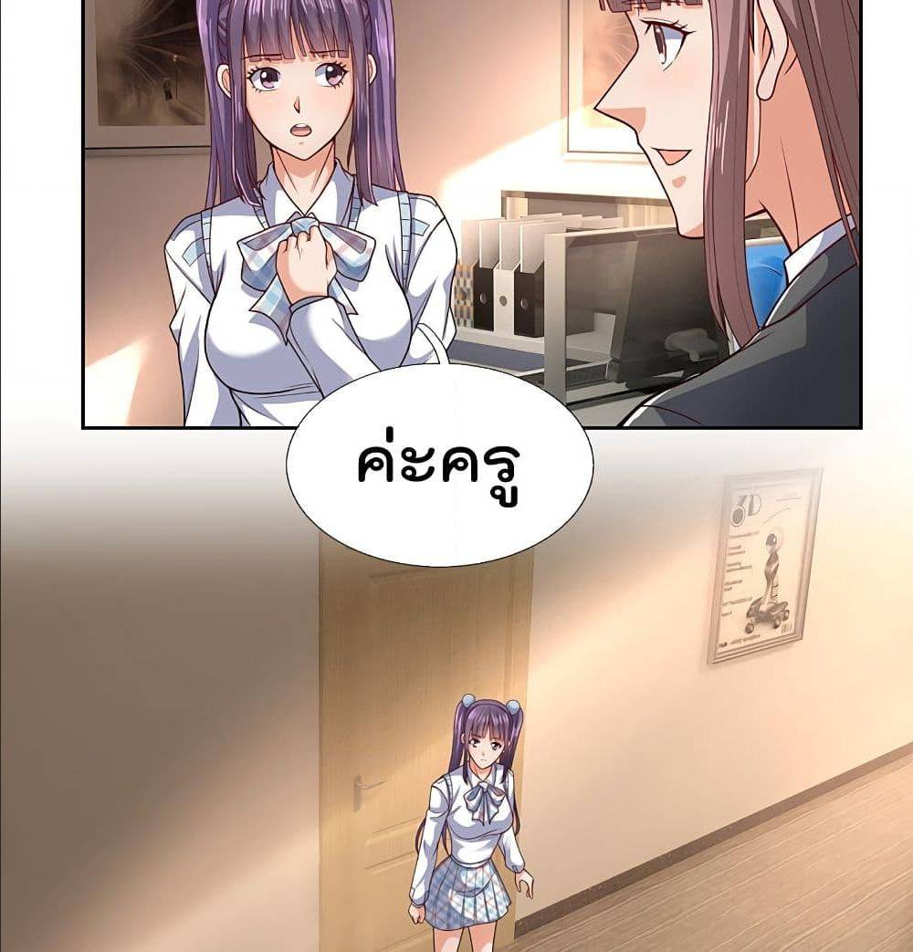 TheLegendGodofWarinTheCity เธ•เธญเธเธ—เธตเน 56 (13)