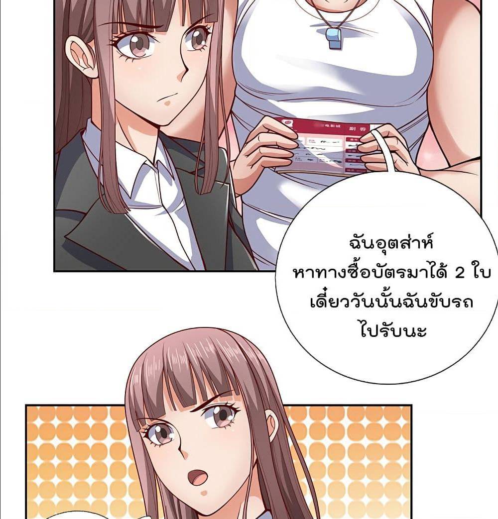 TheLegendGodofWarinTheCity เธ•เธญเธเธ—เธตเน 56 (15)