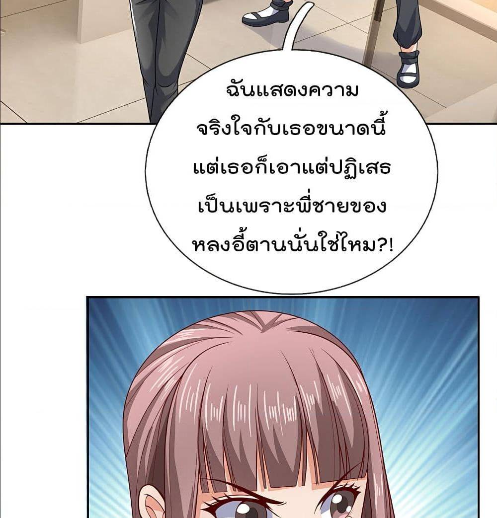 TheLegendGodofWarinTheCity เธ•เธญเธเธ—เธตเน 56 (17)