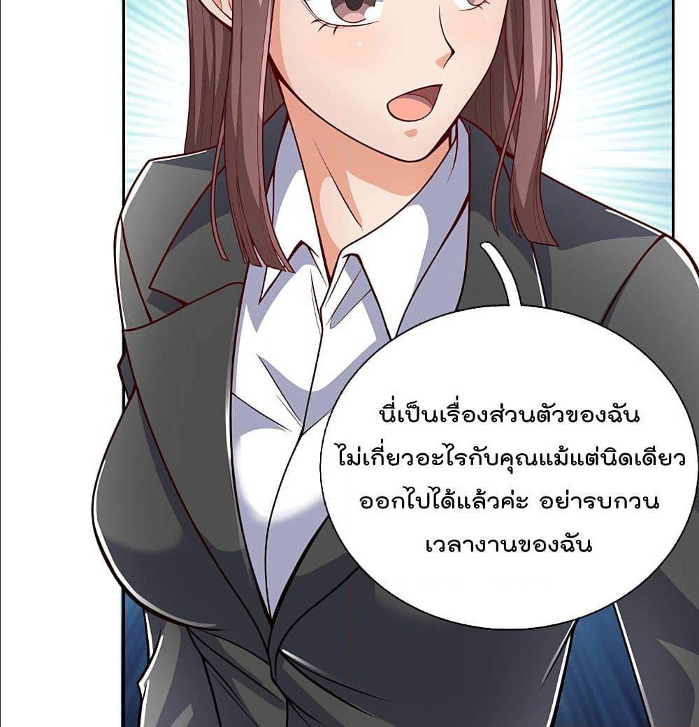 TheLegendGodofWarinTheCity เธ•เธญเธเธ—เธตเน 56 (18)