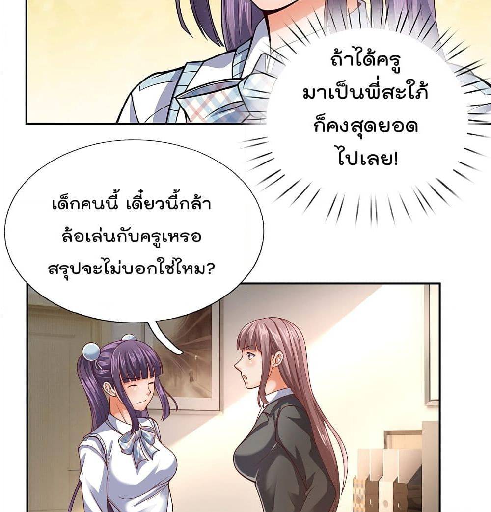 TheLegendGodofWarinTheCity เธ•เธญเธเธ—เธตเน 56 (4)