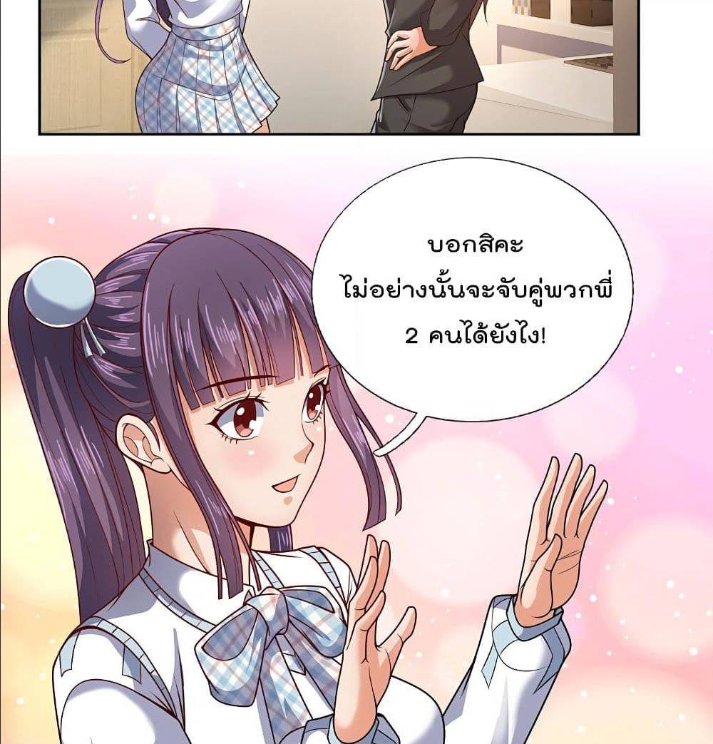 TheLegendGodofWarinTheCity เธ•เธญเธเธ—เธตเน 56 (5)