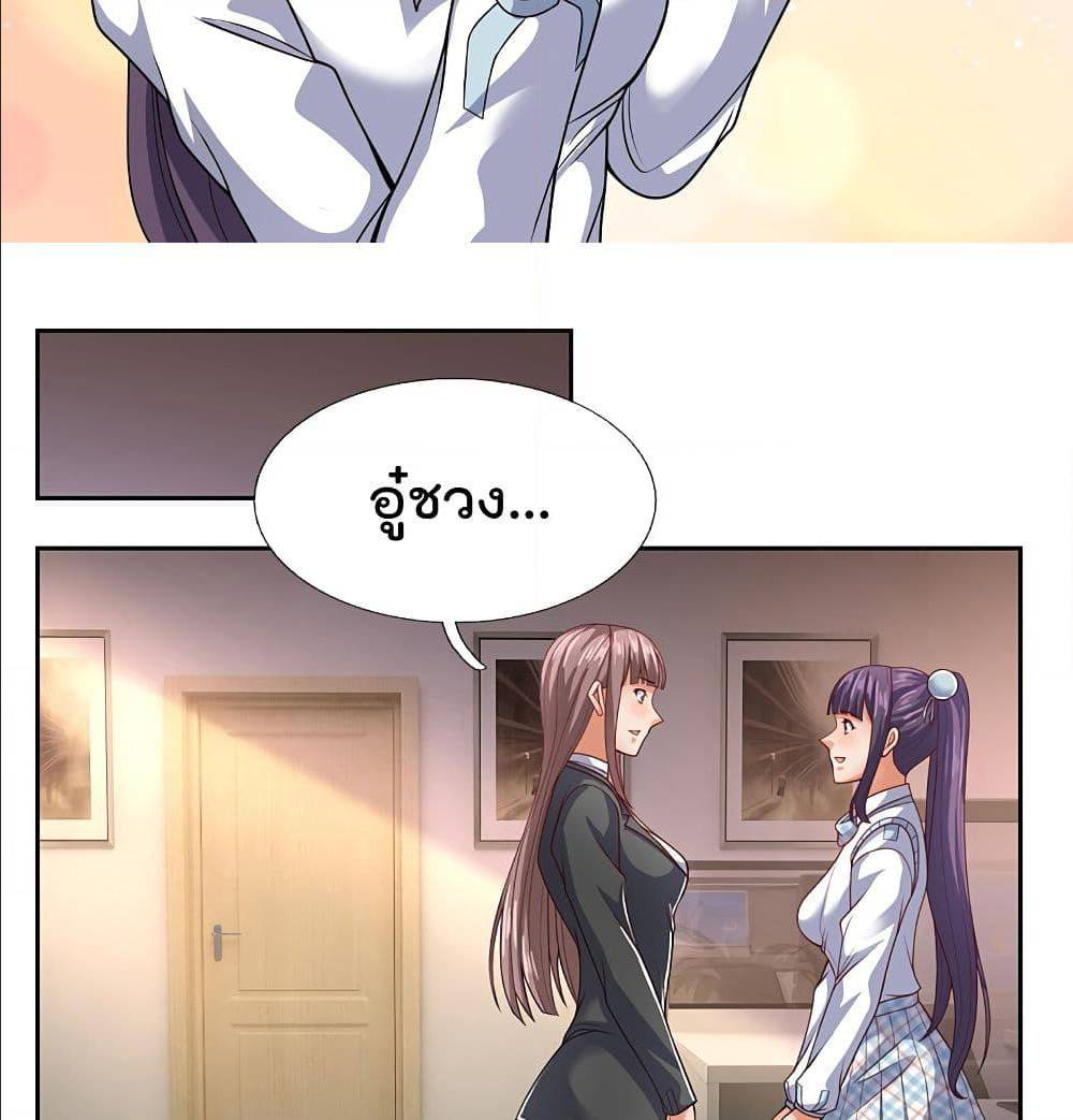 TheLegendGodofWarinTheCity เธ•เธญเธเธ—เธตเน 56 (6)