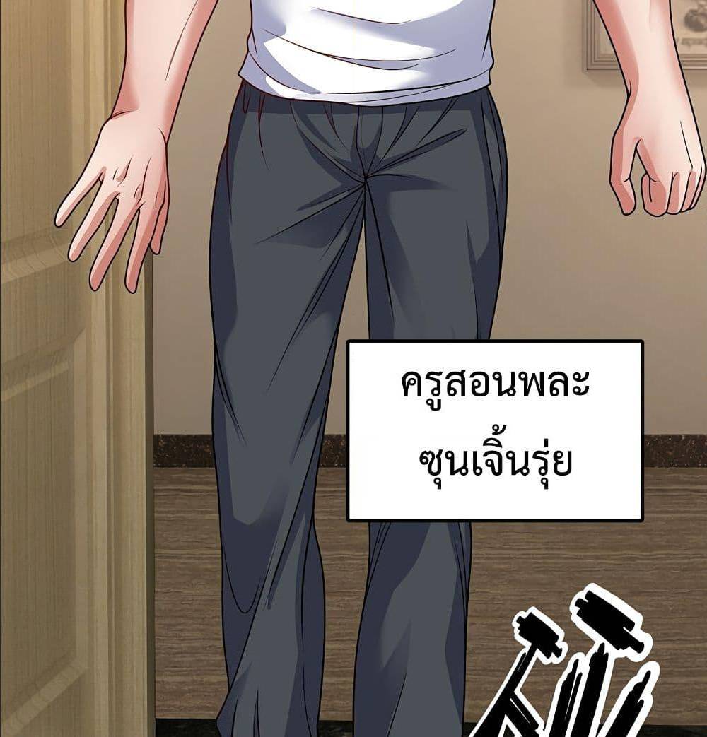 TheLegendGodofWarinTheCity เธ•เธญเธเธ—เธตเน 56 (8)