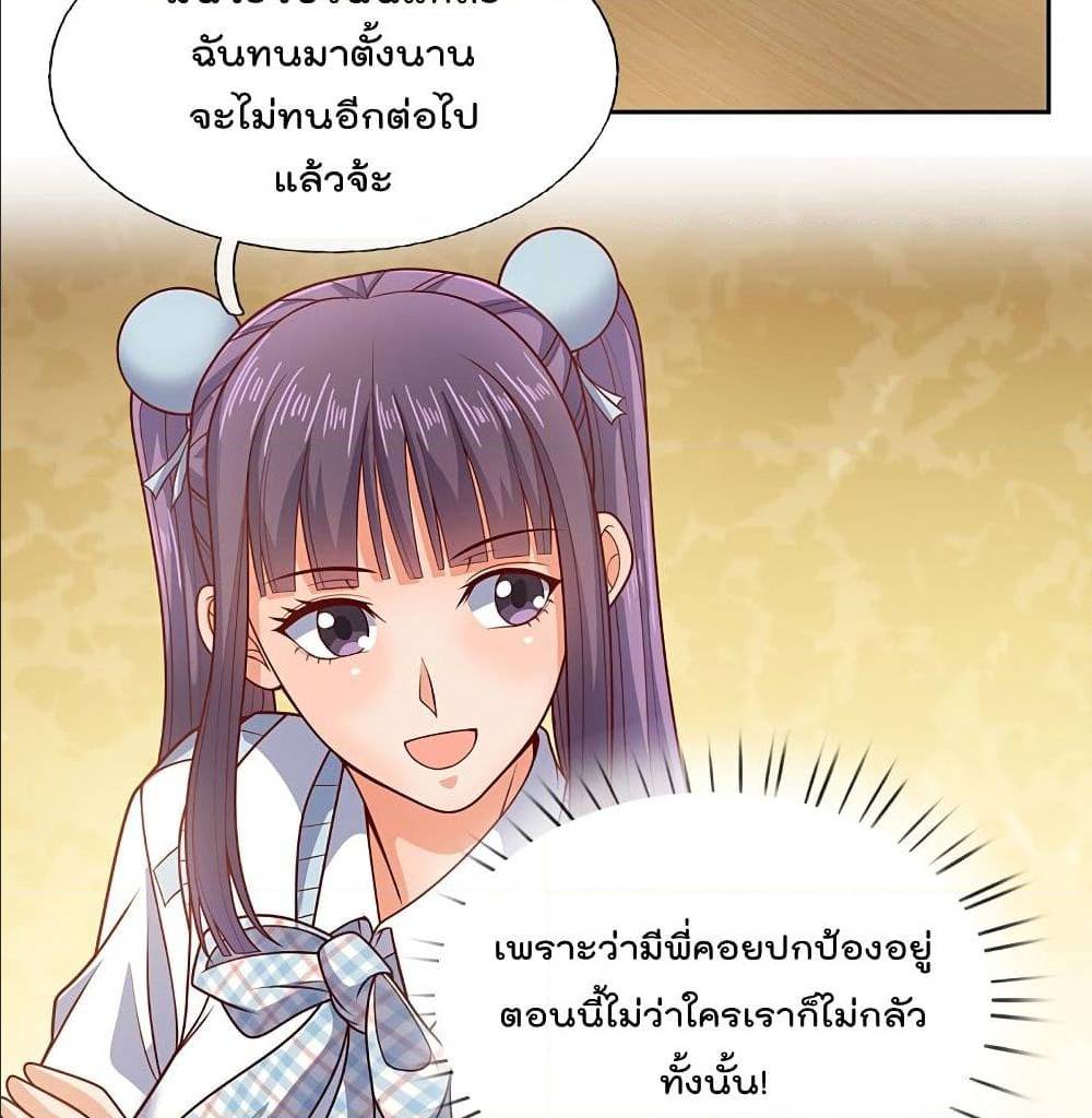 TheLegendGodofWarinTheCity เธ•เธญเธเธ—เธตเน 57 (10)