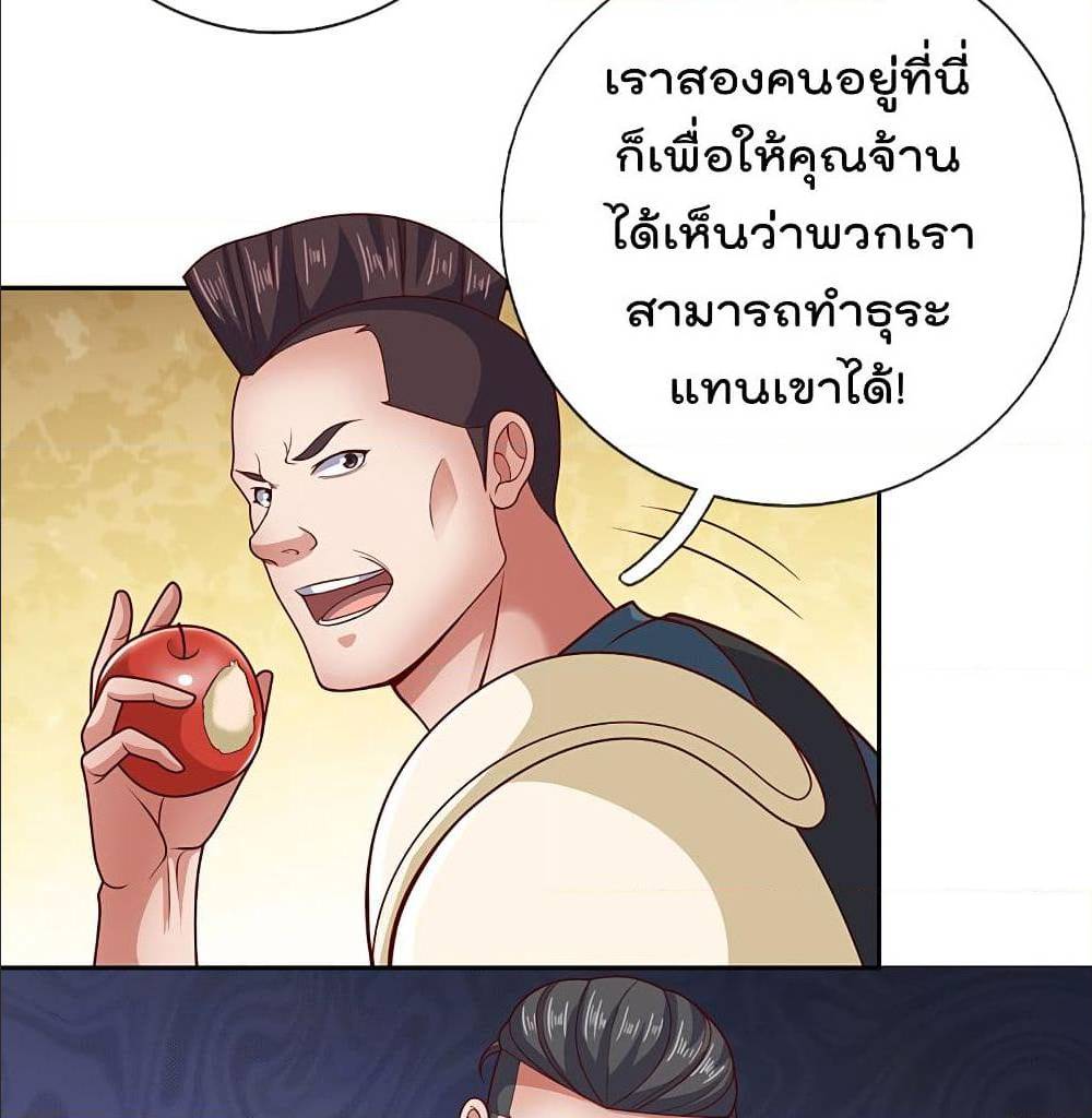 TheLegendGodofWarinTheCity เธ•เธญเธเธ—เธตเน 57 (17)