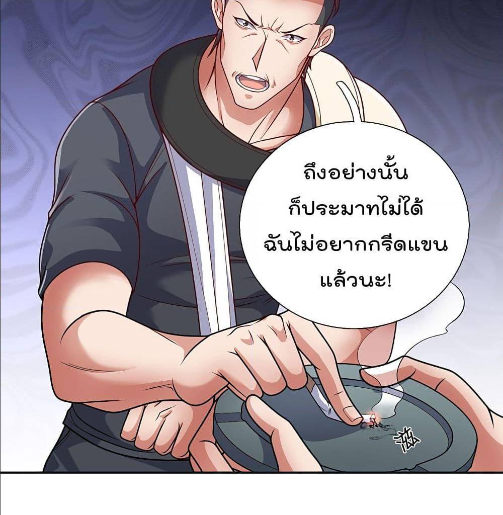 TheLegendGodofWarinTheCity เธ•เธญเธเธ—เธตเน 57 (18)