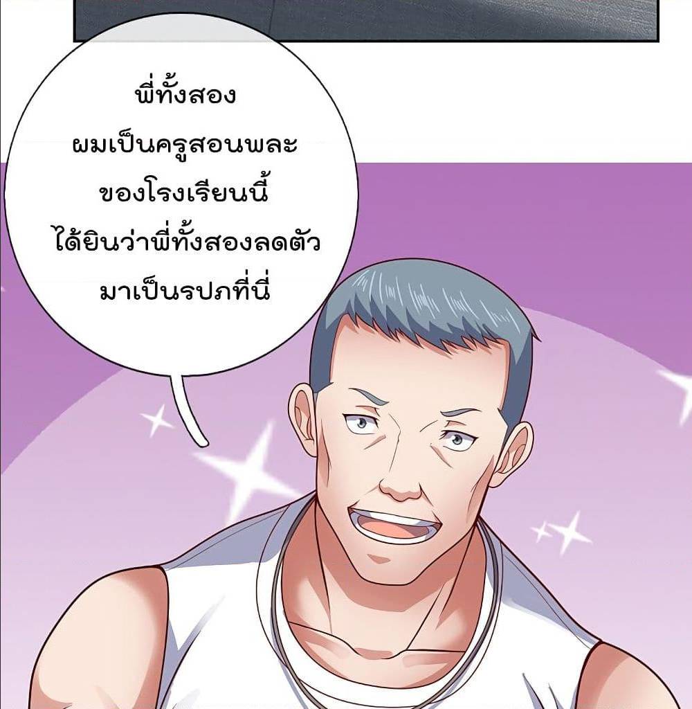 TheLegendGodofWarinTheCity เธ•เธญเธเธ—เธตเน 57 (20)