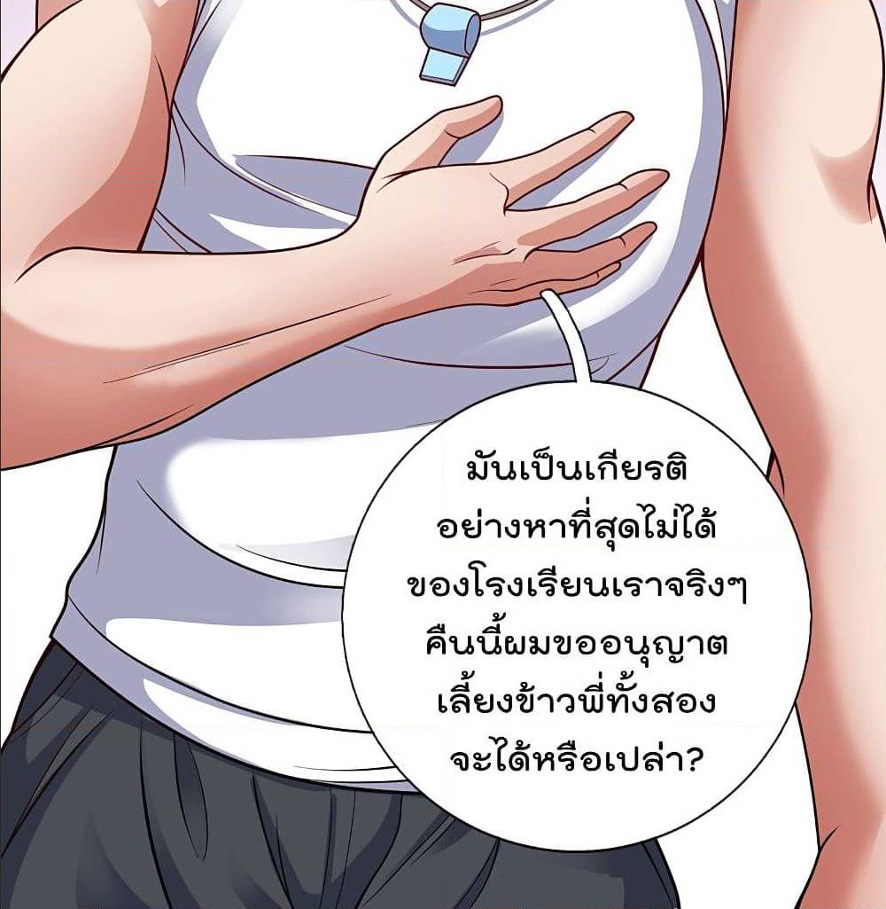 TheLegendGodofWarinTheCity เธ•เธญเธเธ—เธตเน 57 (21)