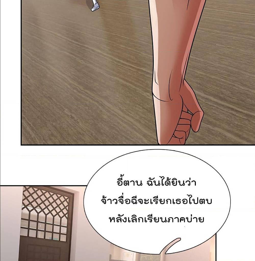 TheLegendGodofWarinTheCity เธ•เธญเธเธ—เธตเน 57 (5)