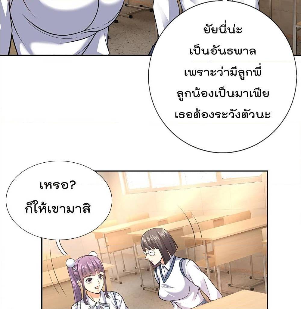 TheLegendGodofWarinTheCity เธ•เธญเธเธ—เธตเน 57 (7)