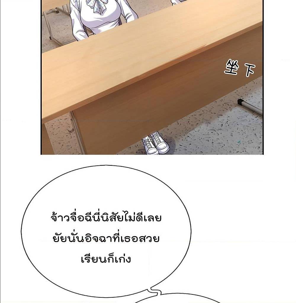 TheLegendGodofWarinTheCity เธ•เธญเธเธ—เธตเน 57 (8)