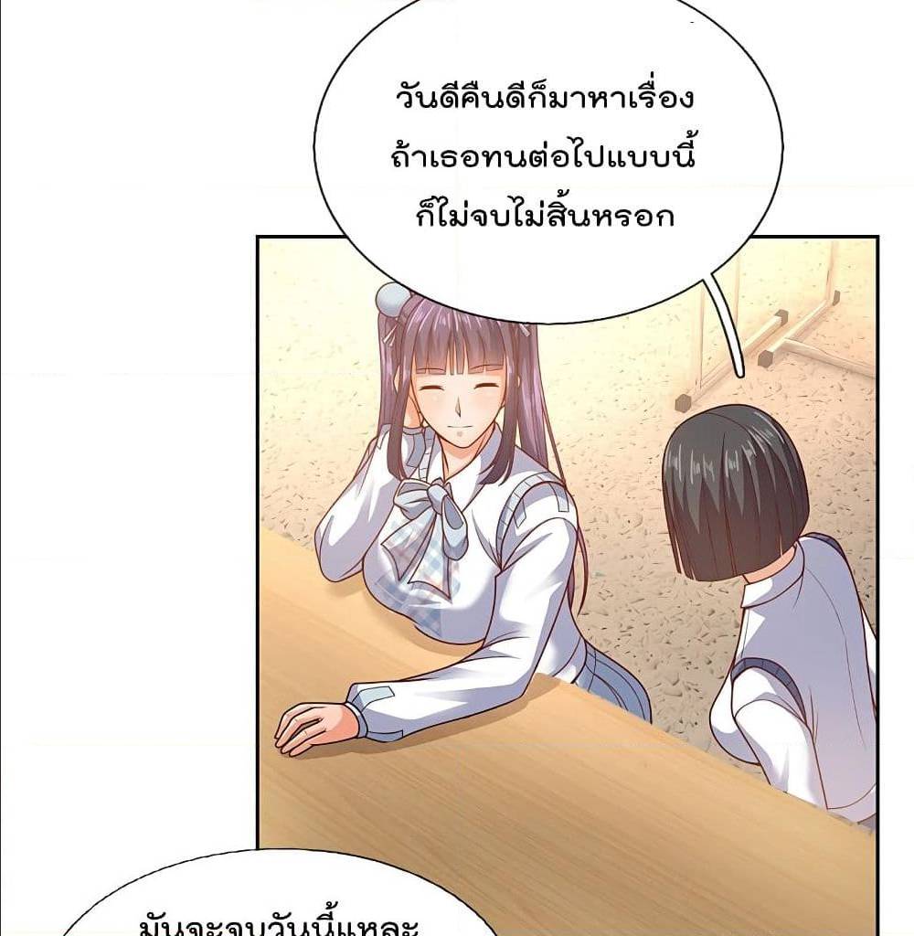 TheLegendGodofWarinTheCity เธ•เธญเธเธ—เธตเน 57 (9)