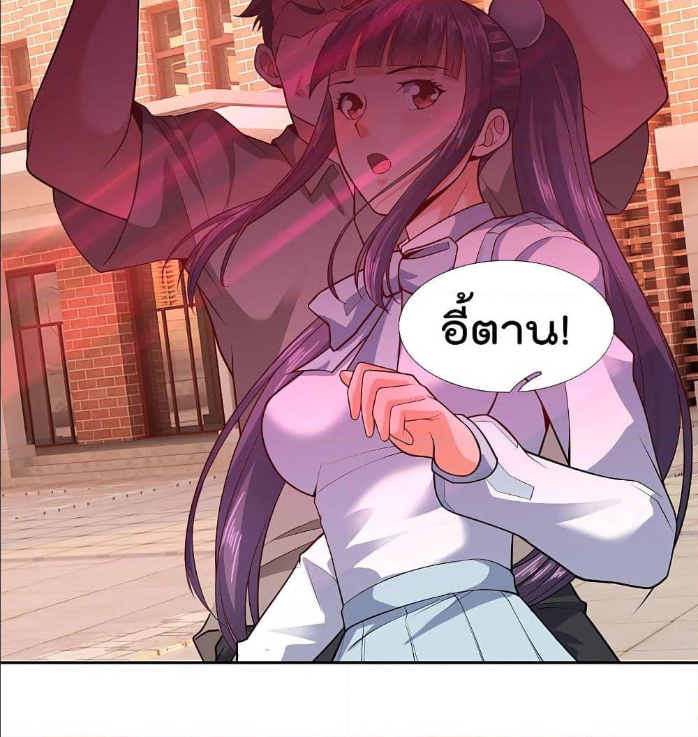 TheLegendGodofWarinTheCity เธ•เธญเธเธ—เธตเน 58 (20)