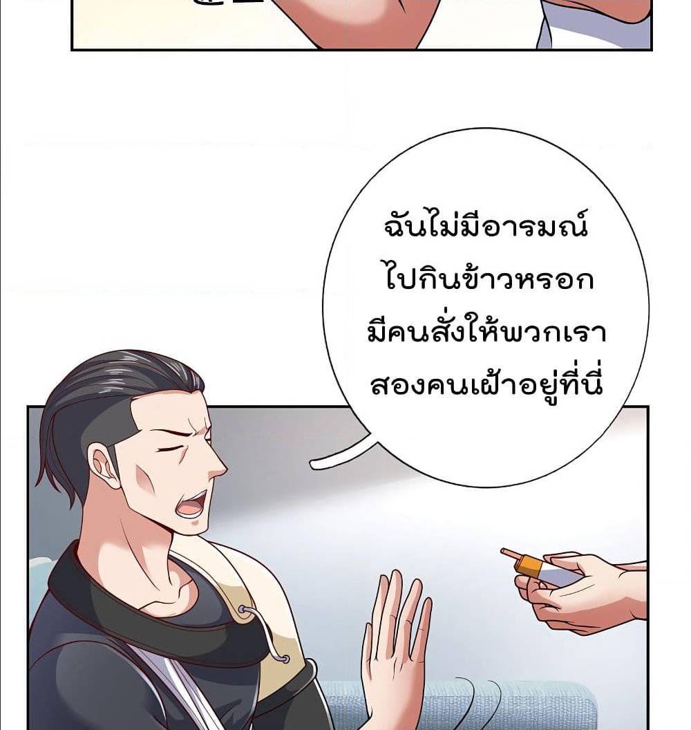 TheLegendGodofWarinTheCity เธ•เธญเธเธ—เธตเน 58 (3)