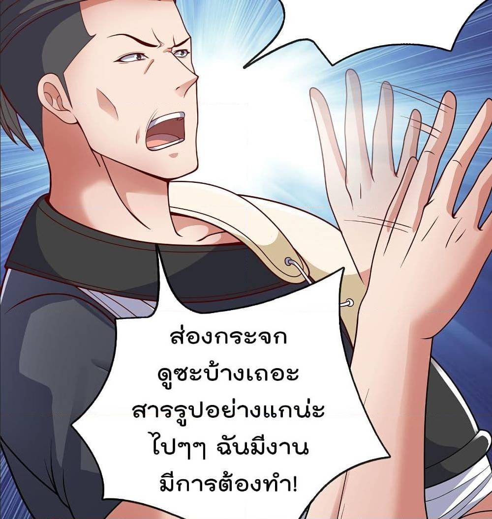 TheLegendGodofWarinTheCity เธ•เธญเธเธ—เธตเน 58 (7)