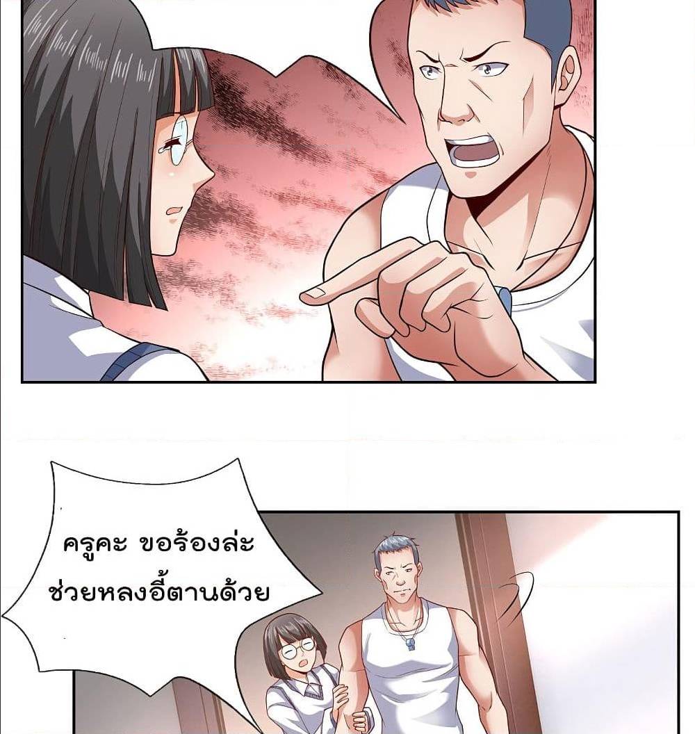 TheLegendGodofWarinTheCity เธ•เธญเธเธ—เธตเน 59 (10)