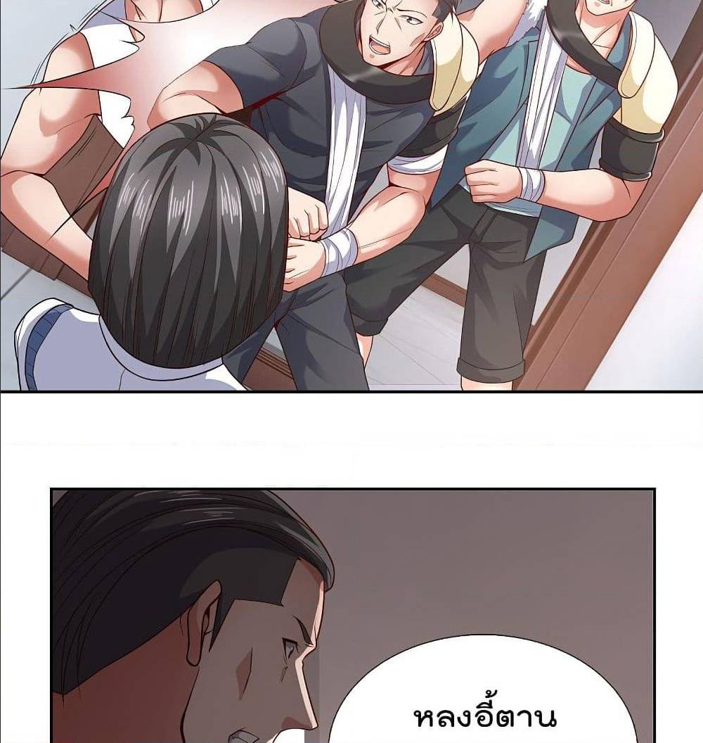 TheLegendGodofWarinTheCity เธ•เธญเธเธ—เธตเน 59 (12)