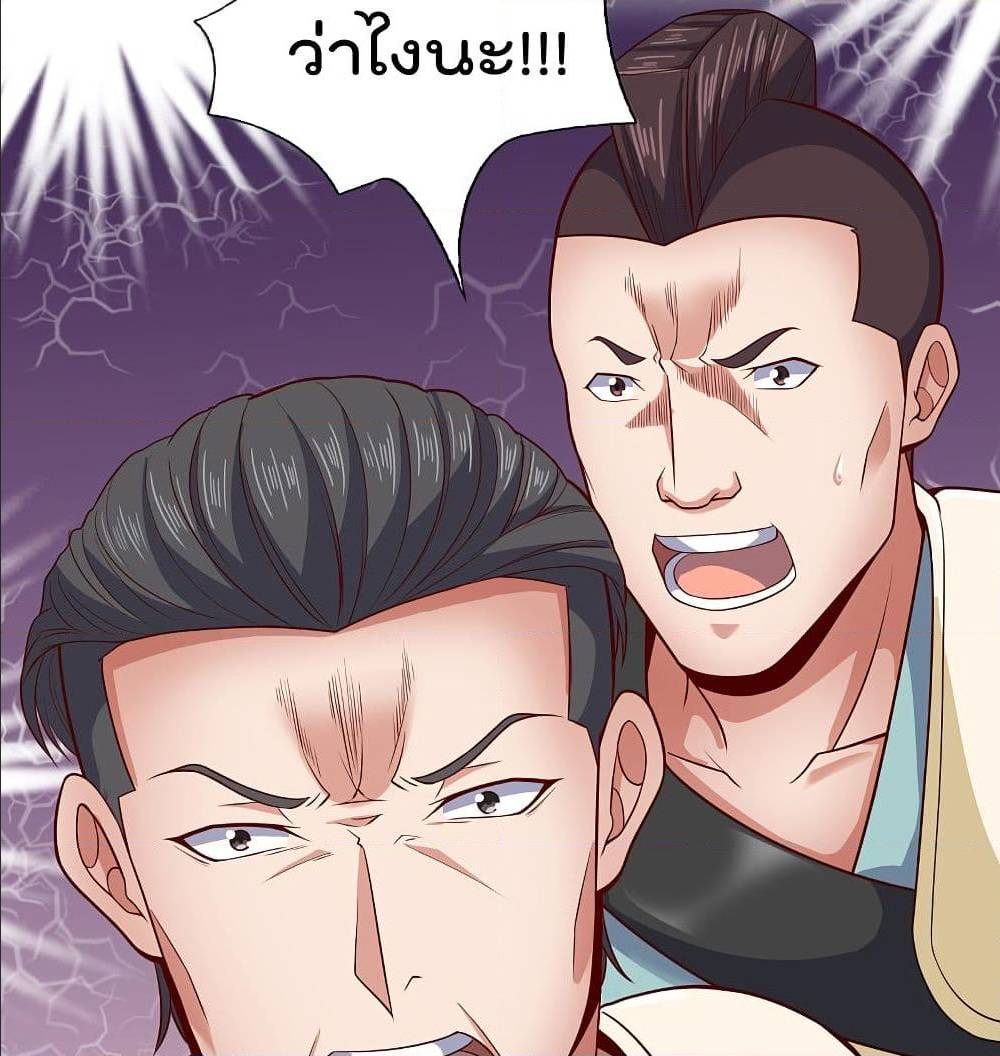 TheLegendGodofWarinTheCity เธ•เธญเธเธ—เธตเน 59 (14)