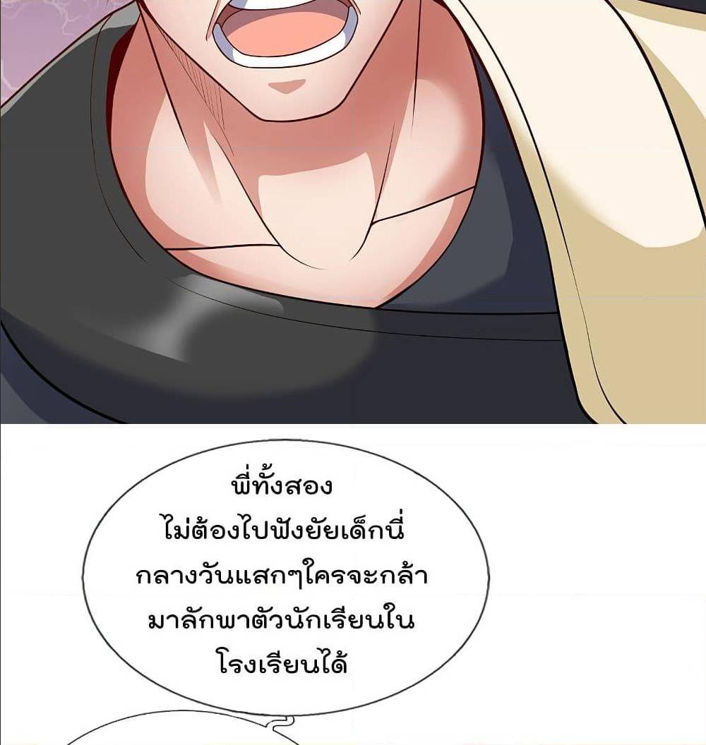 TheLegendGodofWarinTheCity เธ•เธญเธเธ—เธตเน 59 (15)