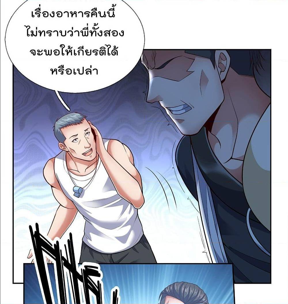 TheLegendGodofWarinTheCity เธ•เธญเธเธ—เธตเน 59 (16)