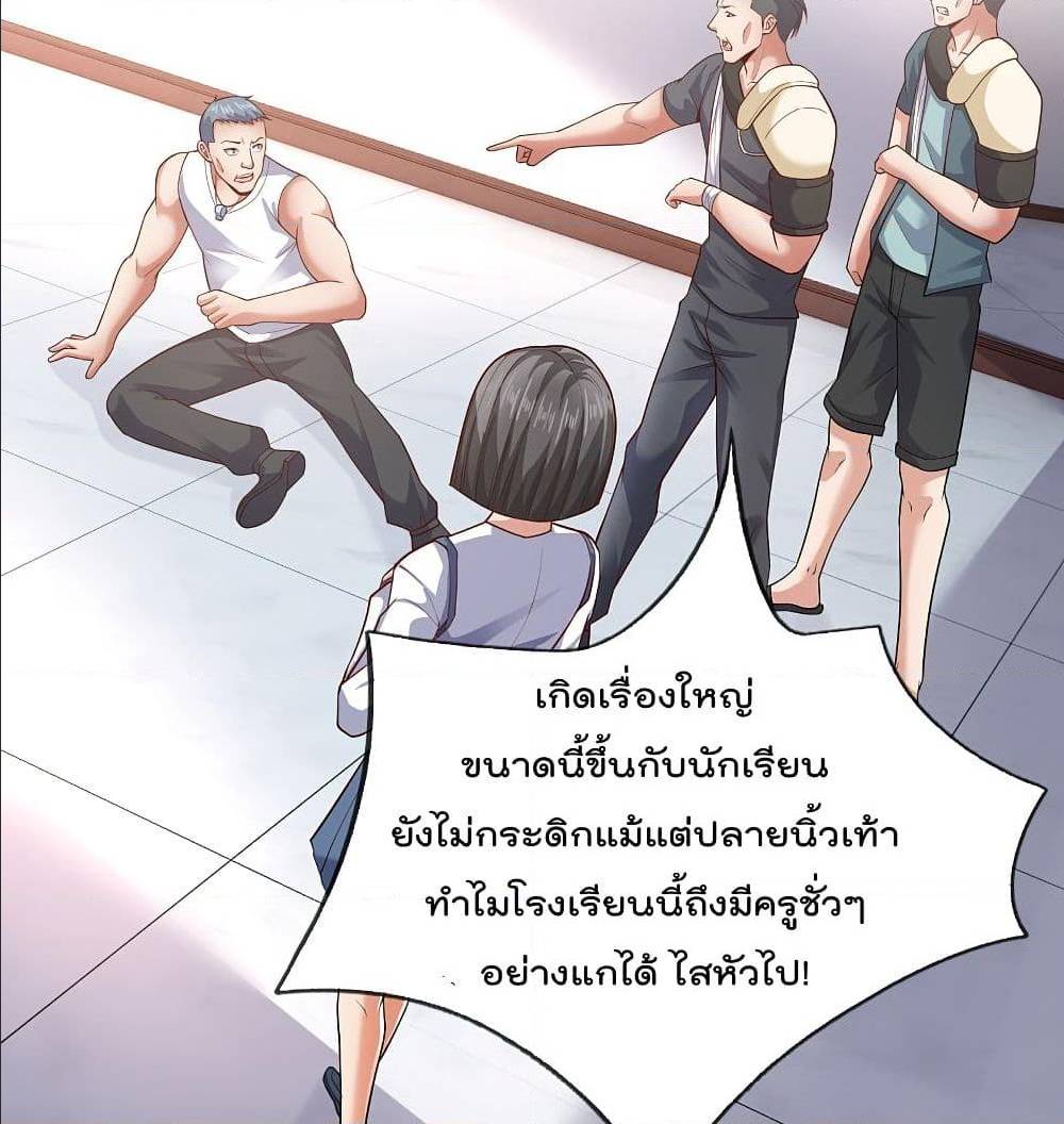 TheLegendGodofWarinTheCity เธ•เธญเธเธ—เธตเน 59 (18)