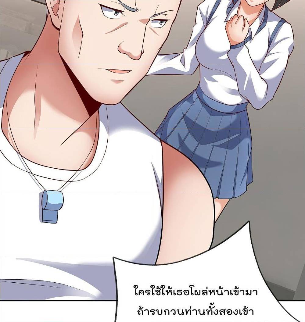 TheLegendGodofWarinTheCity เธ•เธญเธเธ—เธตเน 59 (4)