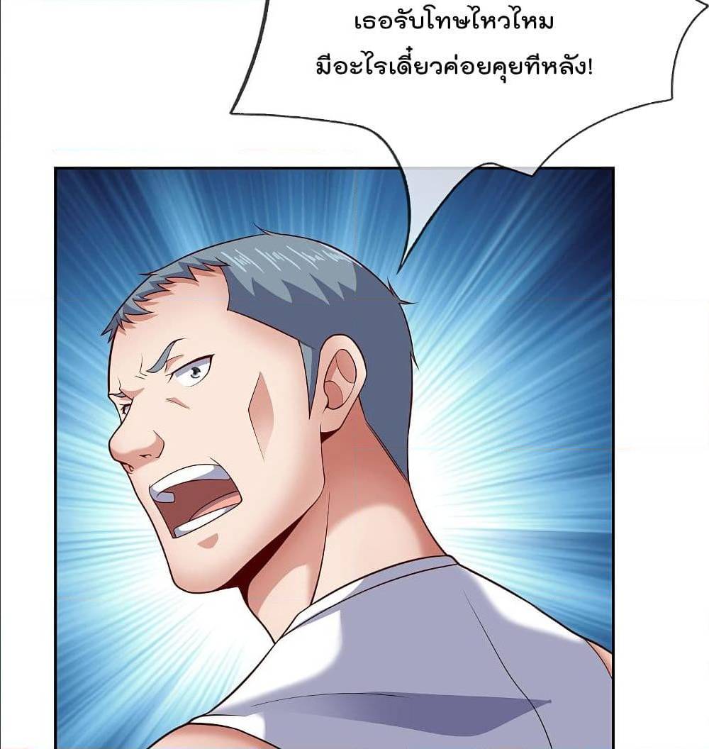 TheLegendGodofWarinTheCity เธ•เธญเธเธ—เธตเน 59 (5)