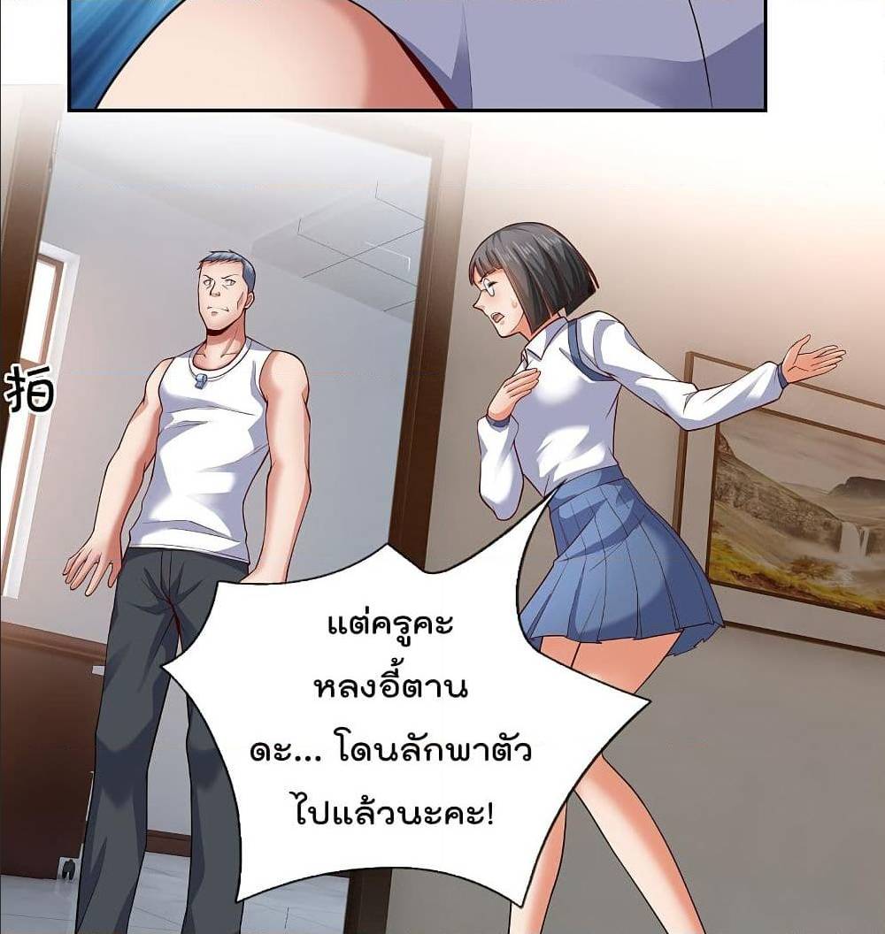 TheLegendGodofWarinTheCity เธ•เธญเธเธ—เธตเน 59 (6)