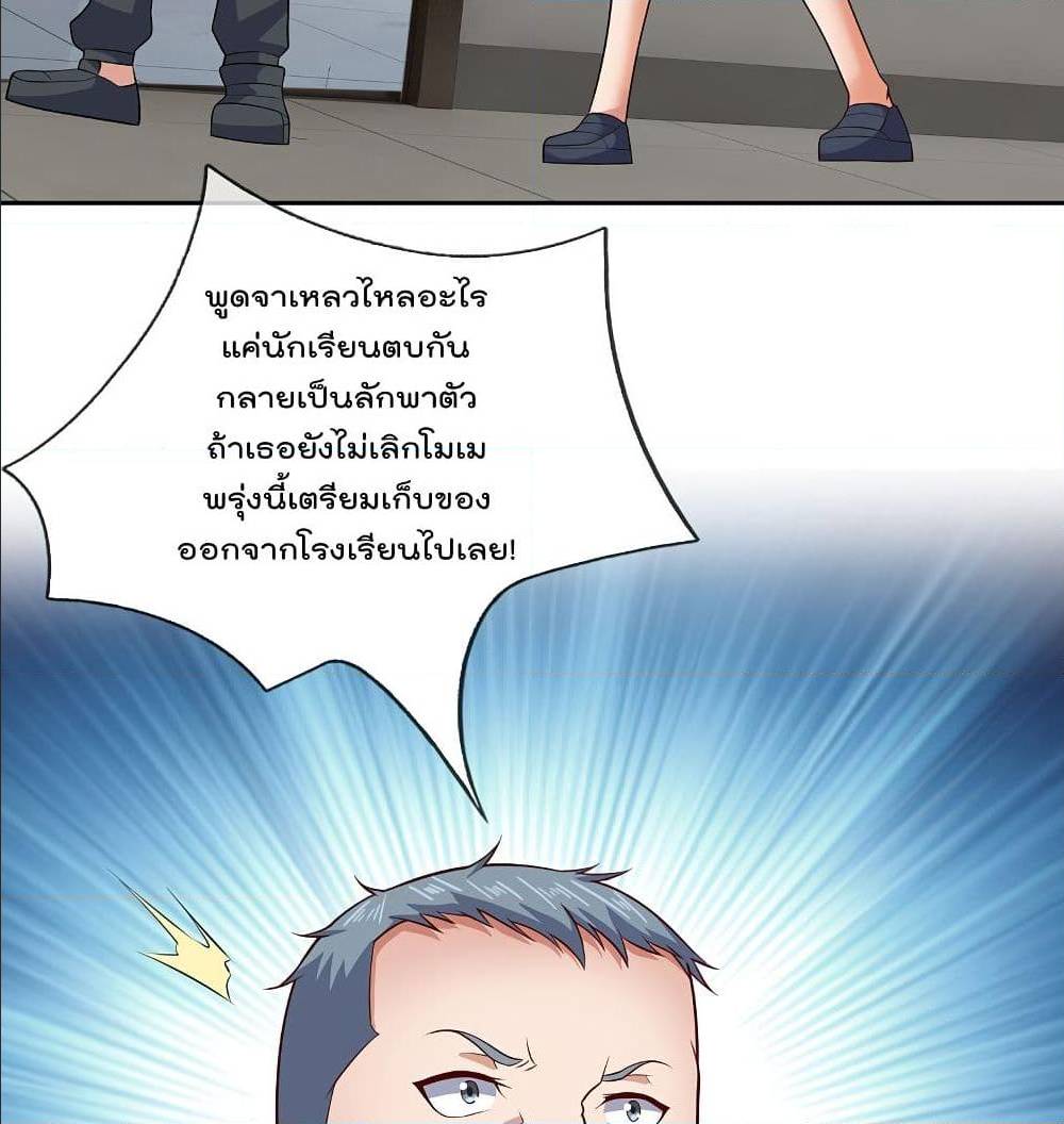TheLegendGodofWarinTheCity เธ•เธญเธเธ—เธตเน 59 (7)