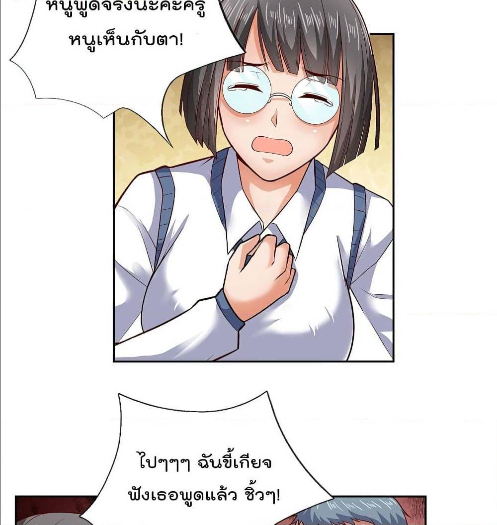 TheLegendGodofWarinTheCity เธ•เธญเธเธ—เธตเน 59 (9)