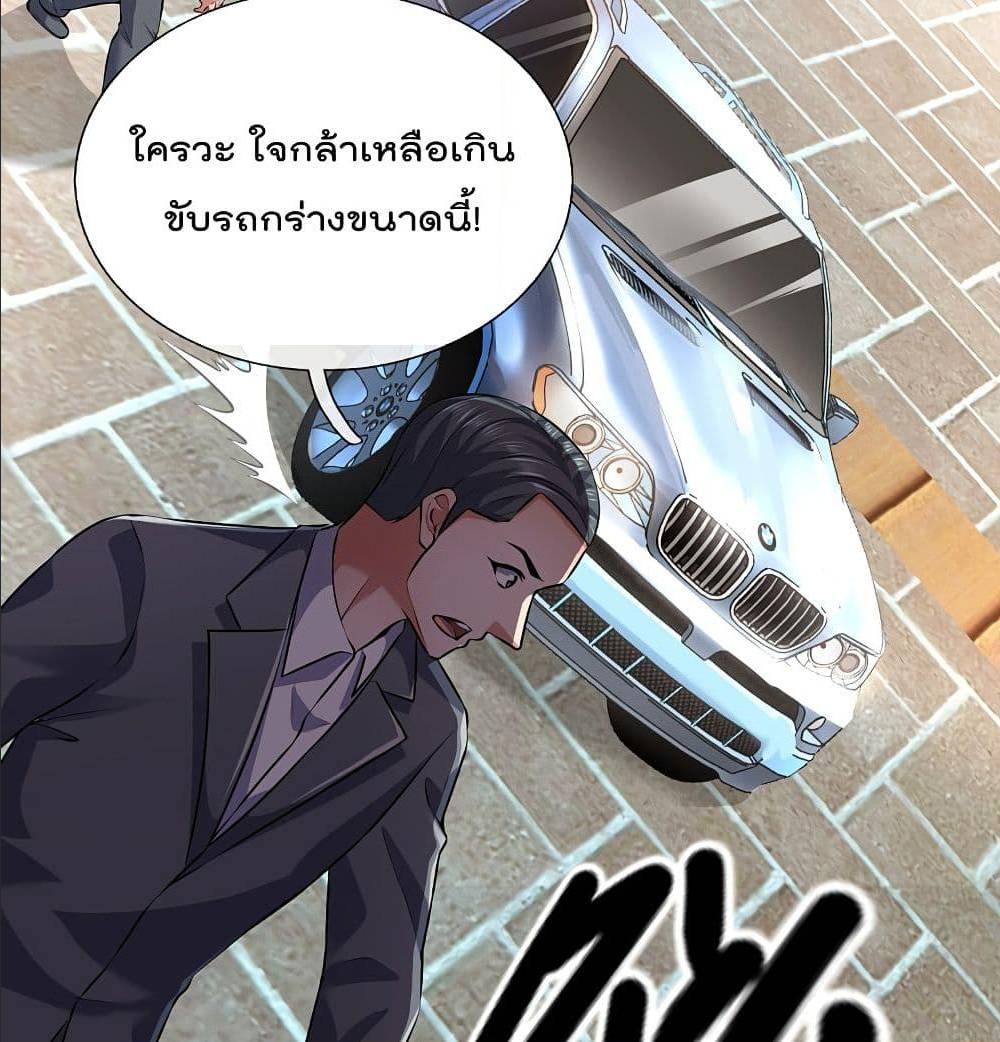 TheLegendGodofWarinTheCity เธ•เธญเธเธ—เธตเน 61 (20)
