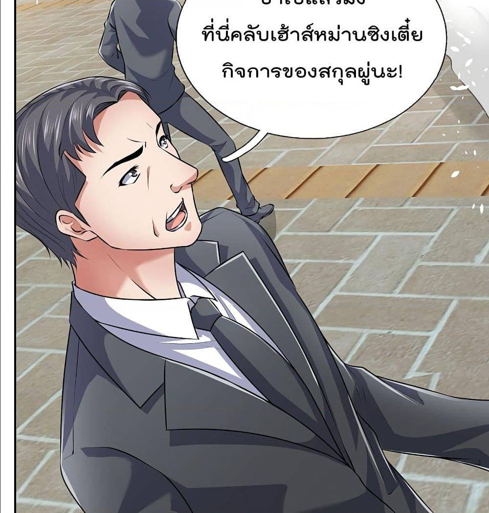 TheLegendGodofWarinTheCity เธ•เธญเธเธ—เธตเน 61 (22)
