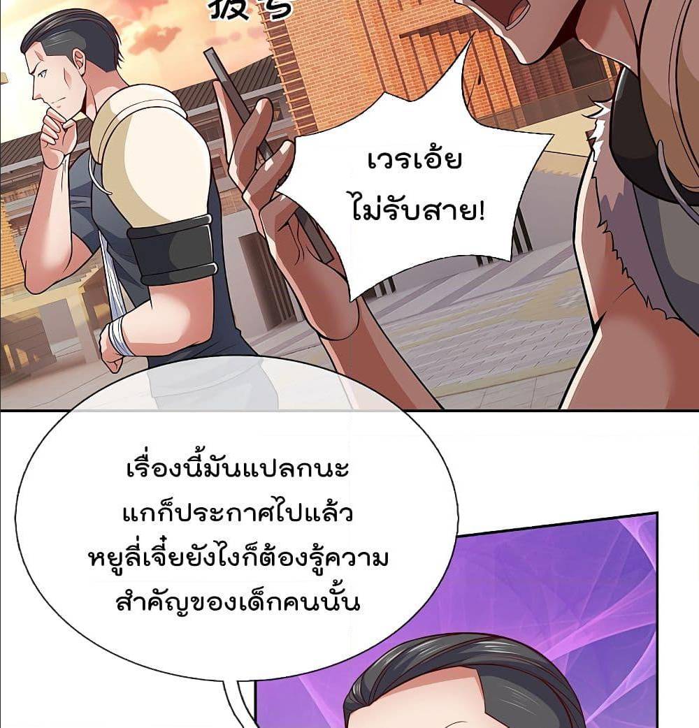 TheLegendGodofWarinTheCity เธ•เธญเธเธ—เธตเน 61 (3)