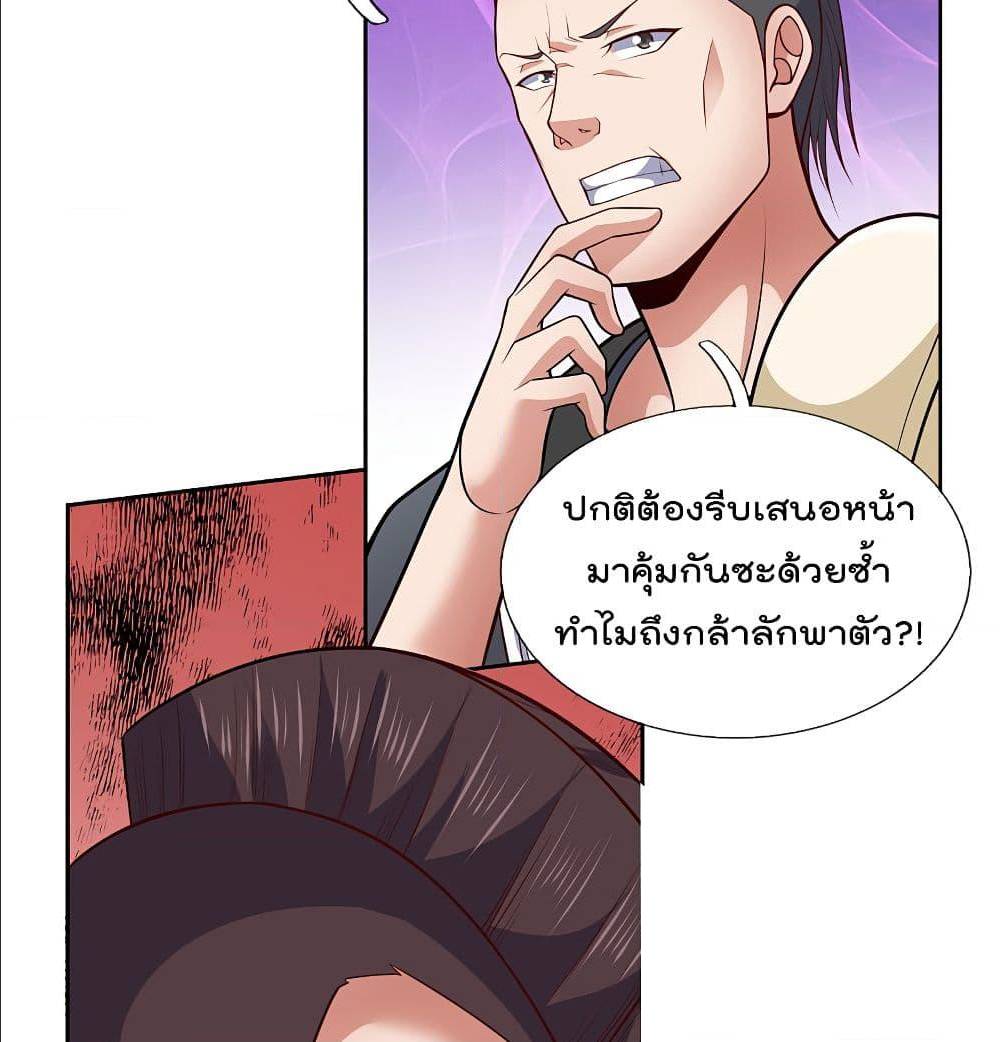 TheLegendGodofWarinTheCity เธ•เธญเธเธ—เธตเน 61 (4)