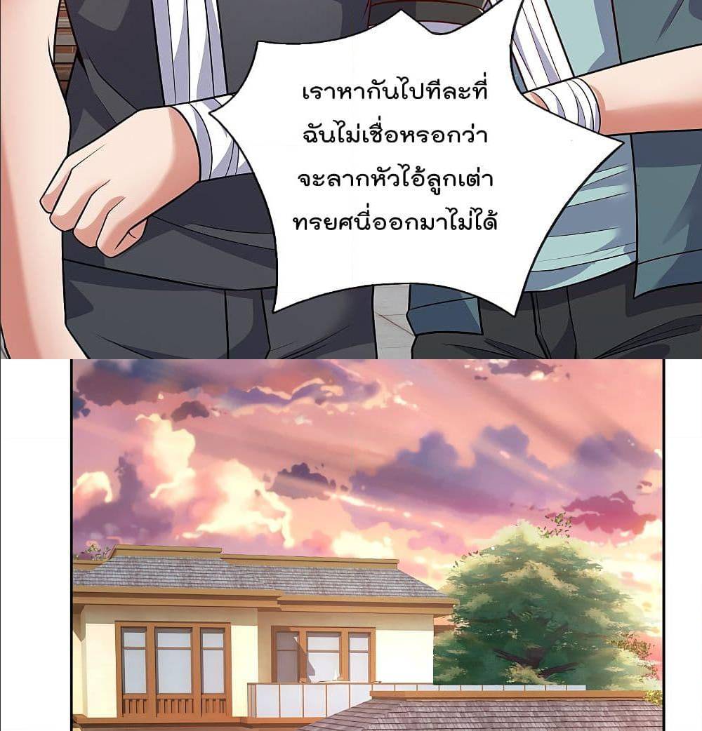 TheLegendGodofWarinTheCity เธ•เธญเธเธ—เธตเน 61 (7)