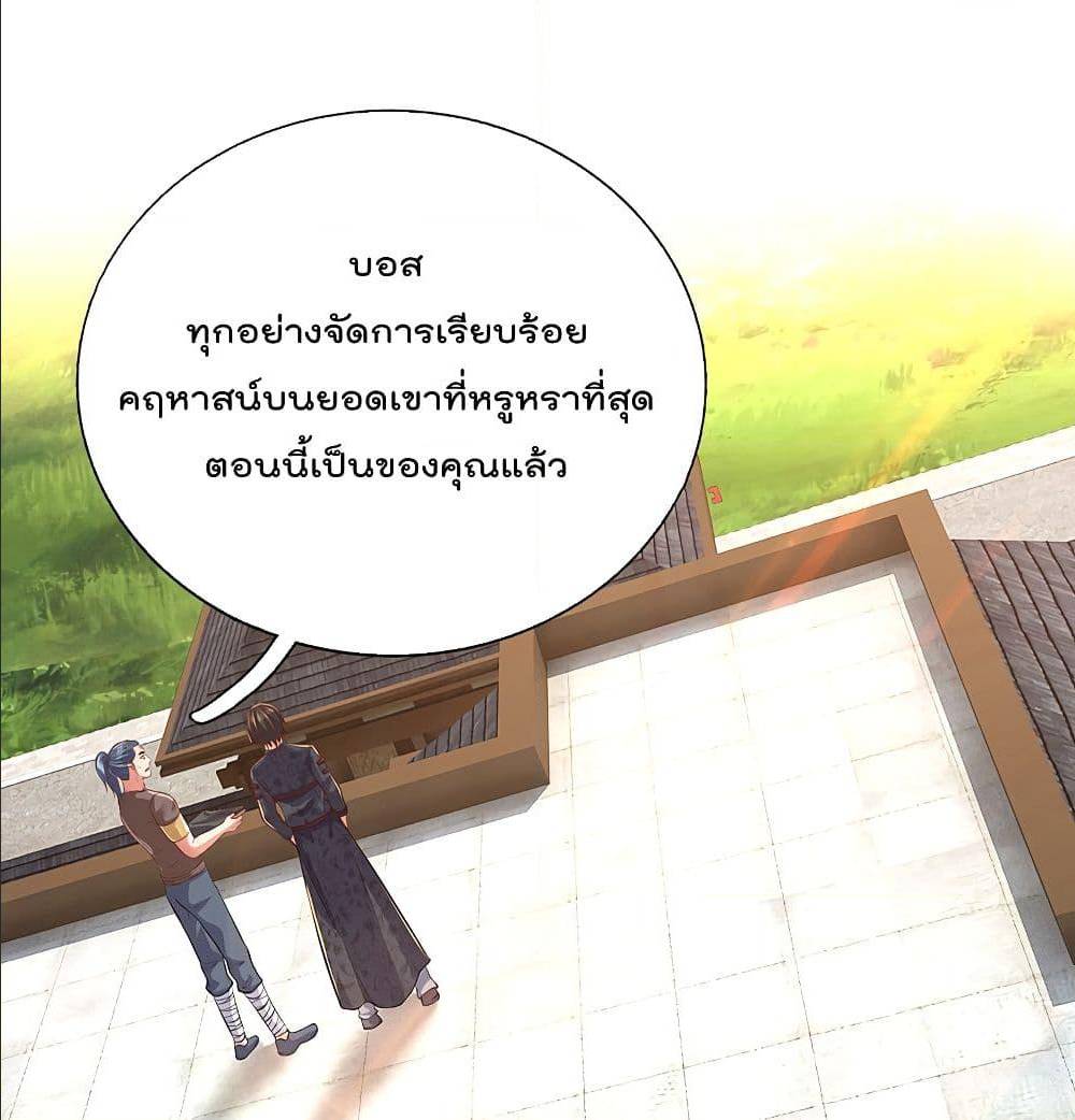 TheLegendGodofWarinTheCity เธ•เธญเธเธ—เธตเน 61 (9)