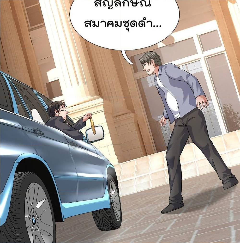 TheLegendGodofWarinTheCity เธ•เธญเธเธ—เธตเน 62 (12)